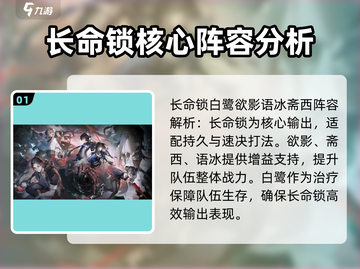 归龙潮最强配队🔥游戏党必看！🎉截图2