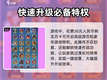 太吾纪元🔥快速升级秘籍，轻松碾压对手！截图3