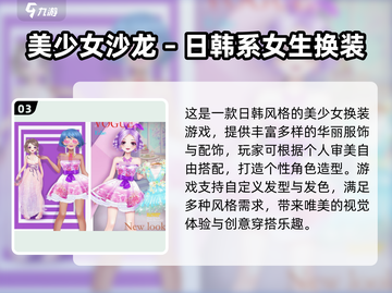 🔥火影换装游戏TOP榜2025✨截图4