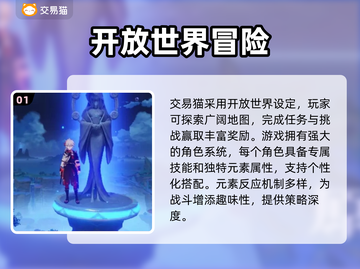 原神账号在哪买？🔥安全平台推荐！🎮截图2