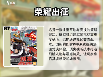 🔥2025十大荣耀手游排行榜✨你猜猜哪款第一？截图7