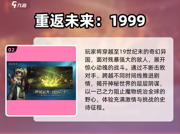 🔥2024爆火二次元手游TOP榜🎮高人气必玩推荐！截图3