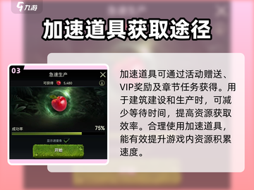 野兽领主新世界📖建筑加速秘籍🔥建造so easy！截图4