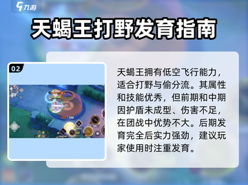 宝可梦大集结🔥天蝎王打法攻略，轻松取胜的关键在这里！截图3