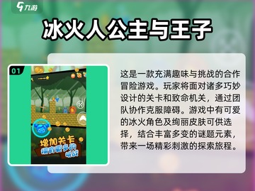 和闺蜜一起玩♂趣味多人游戏TOP5🔥截图2