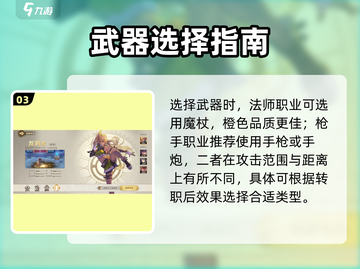 迷失传奇🔥毕业武器神选攻略💥截图4