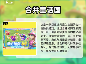 2025热门休闲小游戏TOP榜！🎮解压神器免费玩💥截图2