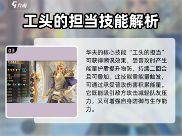 代号魔法与策略华夫角色强度大揭秘🔥截图4