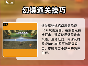 无限暖暖试炼任务全解析🔥游戏党必看！截图3