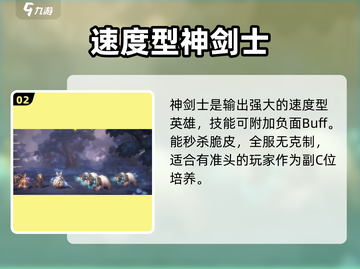 《吟游战记》零氪玩家必看！🔥最强英雄排行出炉！截图3