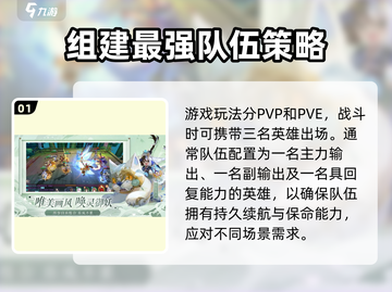 天境传说卡牌🔥玩法全揭秘，轻松上手制胜诀窍！截图2