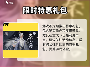 浮生忆玲珑🔥最强阵容曝光！三大职业搭配✨截图10