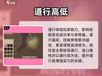 《了不起的修仙模拟器》道行逆天！🔥截图2