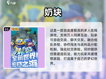 🔥2025爆款新世界游戏合集下载💥截图6