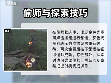 燕云十六声🔥偷学功法大揭秘！✨截图4