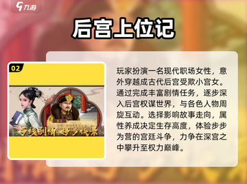 🔥2025后宫游戏神作盘点💥截图3