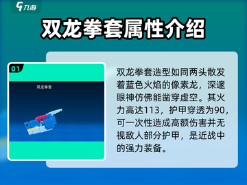 像素射击🔥双龙拳套：超强装备💥助你制霸游戏！截图2