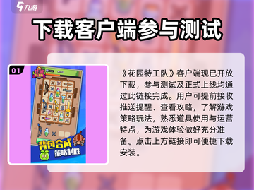 花园特工队🔥超有趣休闲游戏，玩法特点全揭秘！截图2