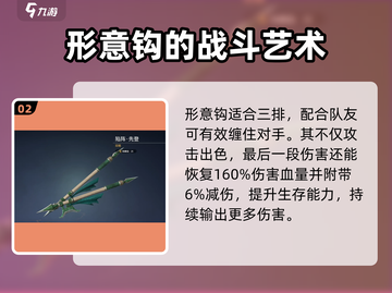 永劫无间手游形意钩🔥超强攻略来了！截图3