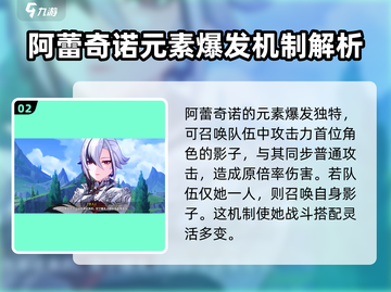 原神🔥阿蕾奇诺隐藏彩蛋大起底！游戏独家秘辛✨截图3