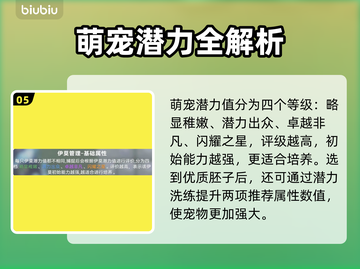 🔥伊莫新手必看！超全攻略大公开🎮截图6