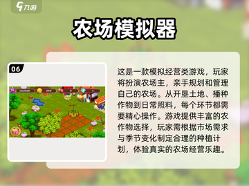 2025超火模拟农场游戏📱下载玩到爽！截图7