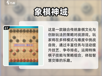 🔥2025最耐玩黑白象棋游戏TOP榜！♟截图8