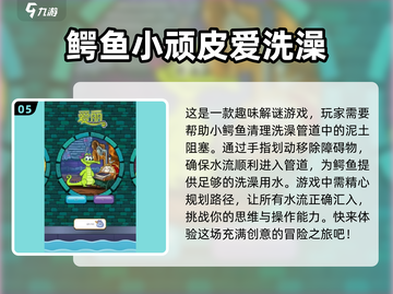 儿童游戏六大类型🔥，助娃玩出新高度！截图6