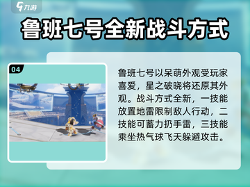 星之破晓🔥墨子登场！角色大全揭秘🎉截图5
