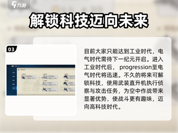 世界启元🔥武装直升机属性详解，战力爆表💥来玩！截图4