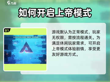 苍翼混沌效应上帝模式🔥开启方法大揭秘！🎮截图2