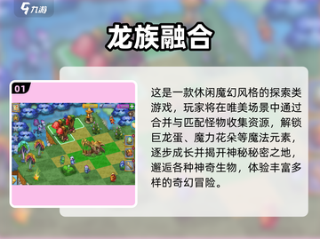🔥2025超🔥融合怪物游戏合集来袭！🎮💥截图2