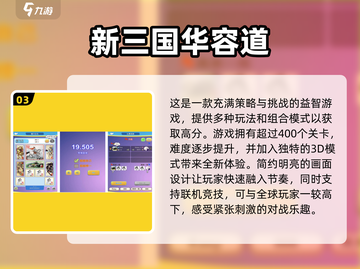 🔥2025超人气华容道手游下载秘籍🎉截图4