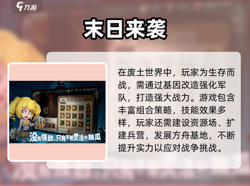 🔥2025最耐玩求生手游榜单来袭！🎮 survival游戏迷必看！截图5