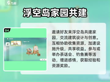 米姆米姆哈互助参与攻略🌟游戏分享🎉截图5
