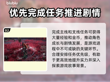 风起洛阳🔥玩法指南：必看技巧全解析！截图3