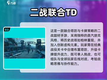 🔥2025最火二战游戏推荐！🎮选国家玩法超带感💥截图4