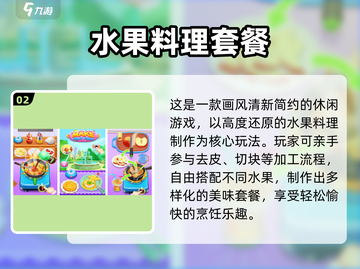 🔥2025最火水果手游大揭秘！🎮🍉截图3