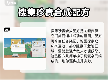 泡泡先锋🔥制作爬梯&工具全攻略💎截图4