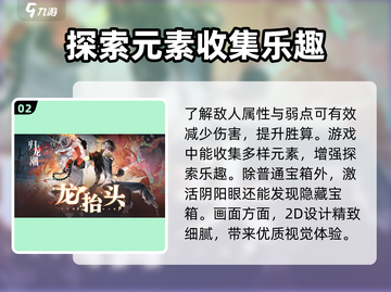 归龙潮🔥竟是乙游隐藏宝藏！游戏模式全揭秘🎮截图3