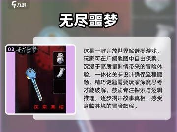🔥2024年最烧脑的日式解谜手游排行榜来了！brainscrastgame截图4