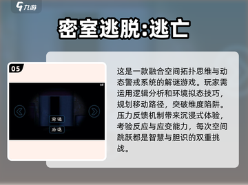 😱2025年最烧脑鬼屋密室逃脱手游大全，胆小勿入！截图6