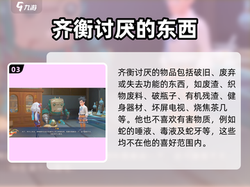 《沙石镇时光》齐衡喜欢的礼物在这里🔥截图4