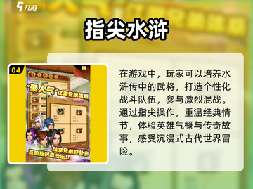 水浒卡牌手游推荐🔥2025免费大全🎉截图5