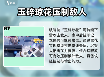 王者荣耀星之破晓公孙离🔥玩法教学，轻松上分秘籍！截图6