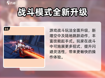 崩坏3第二部🔥新手必看！攻略全解析🎉截图6