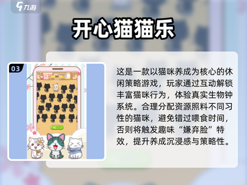 🐾2025超火猫咪模拟器游戏合集！玩到停不下来截图4
