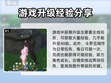 斗罗大陆史莱克学院升级秘籍🔥游戏名必玩！截图2