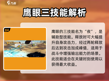 航海王壮志雄心🔥鹰眼超强技能曝光！💥截图5