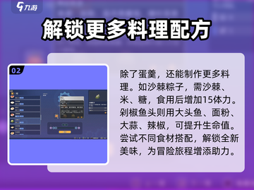 沙石镇时光🍳蛋羹做法大公开！ Materials全解析！截图3